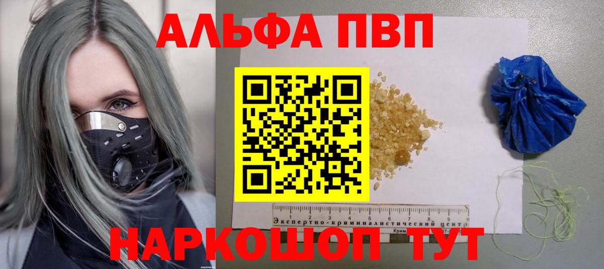 Alfa_PVP крисы CK Тимашёвск