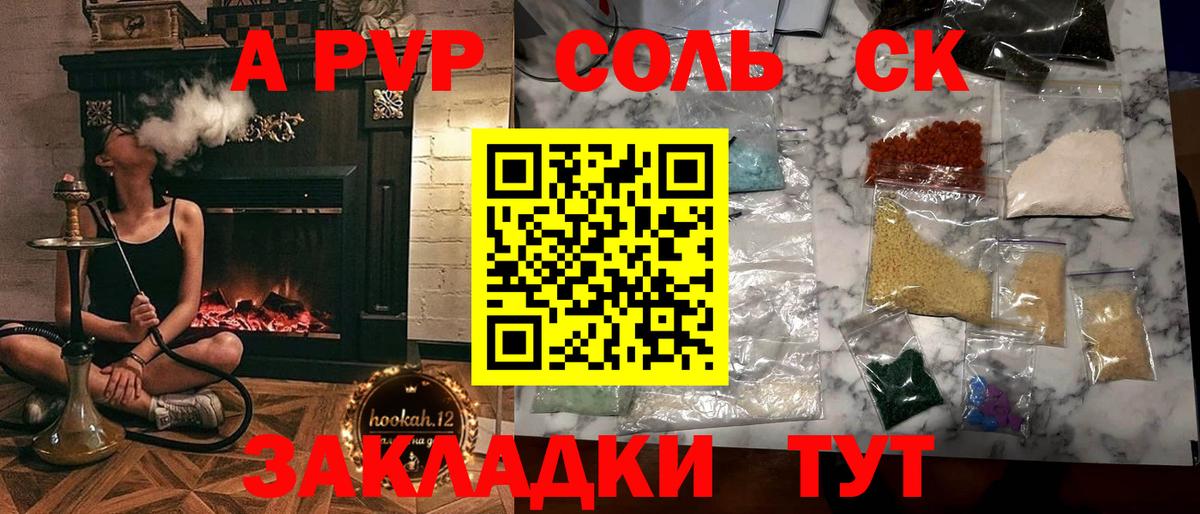 APVP Соль  Вход с VPN  даркнет сайт  APVP VHQ  Тимашёвск  APVP Соль  Alpha-PVP 