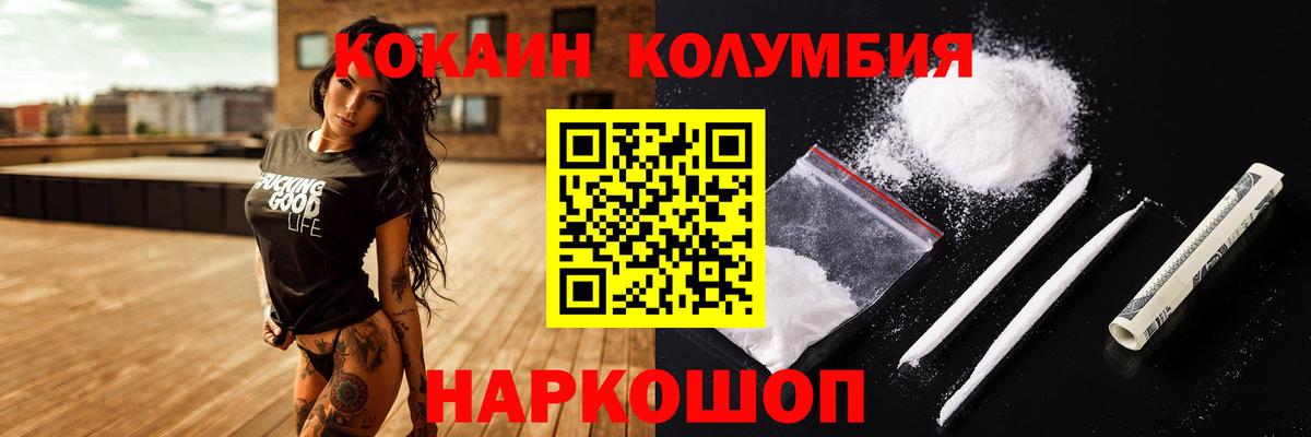 Кокаин Перу Тимашёвск