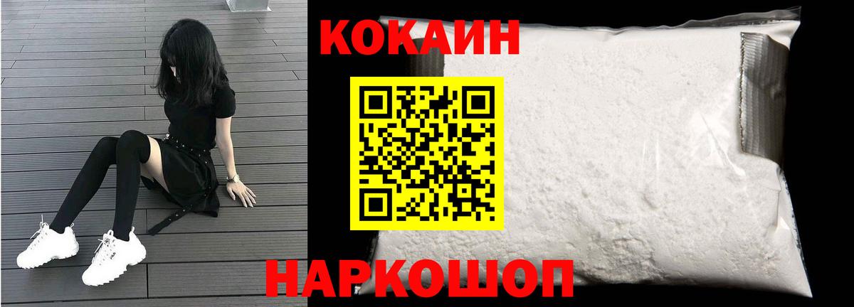COCAIN VHQ  Вход с VPN  Тимашёвск  КОКАИН Эквадор 