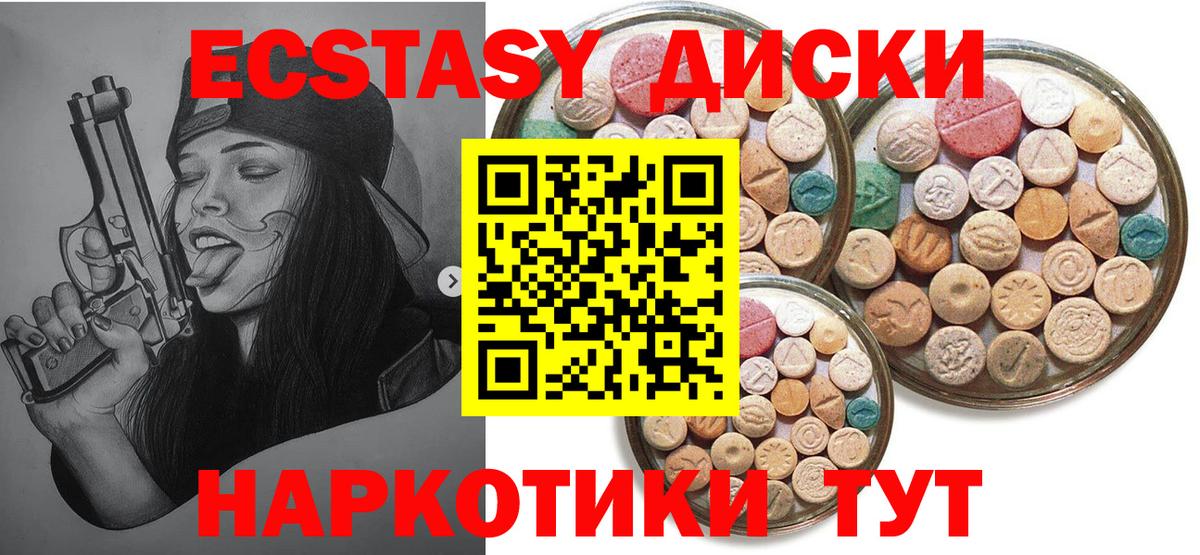 ЭКСТАЗИ  Экстази Cube  Вход с VPN  Тимашёвск 