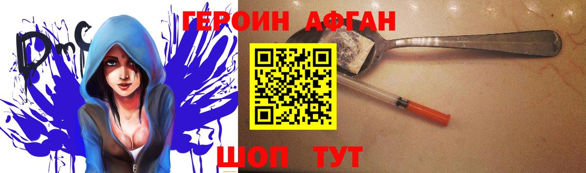 Тимашёвск  Героин Афган  Героин  Вход с VPN 
