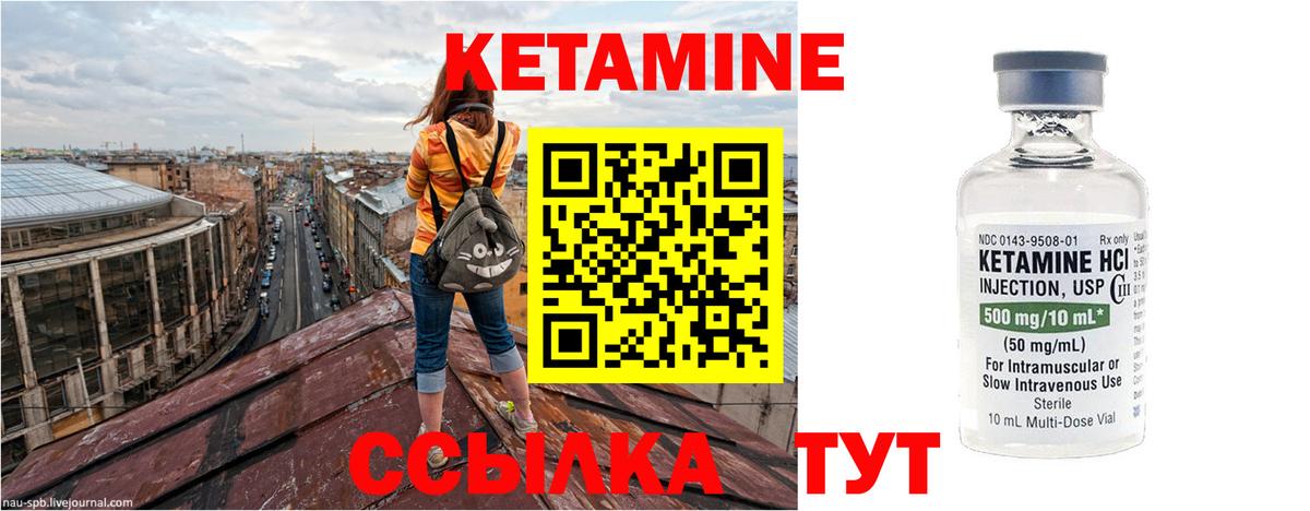 Кетамин VHQ Тимашёвск