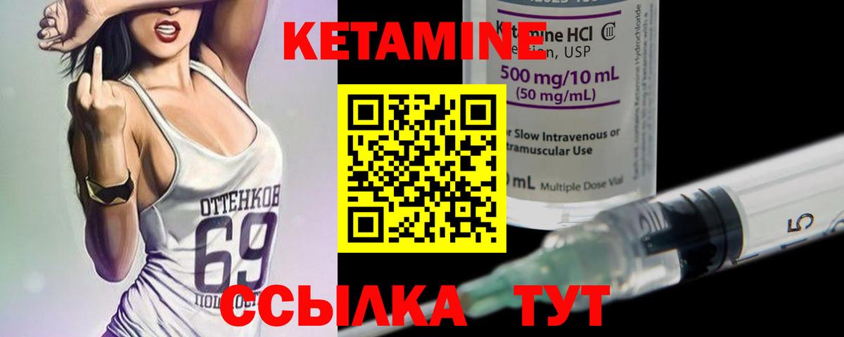 Кетамин ketamine  Вход с VPN  Тимашёвск  КЕТАМИН ketamine 