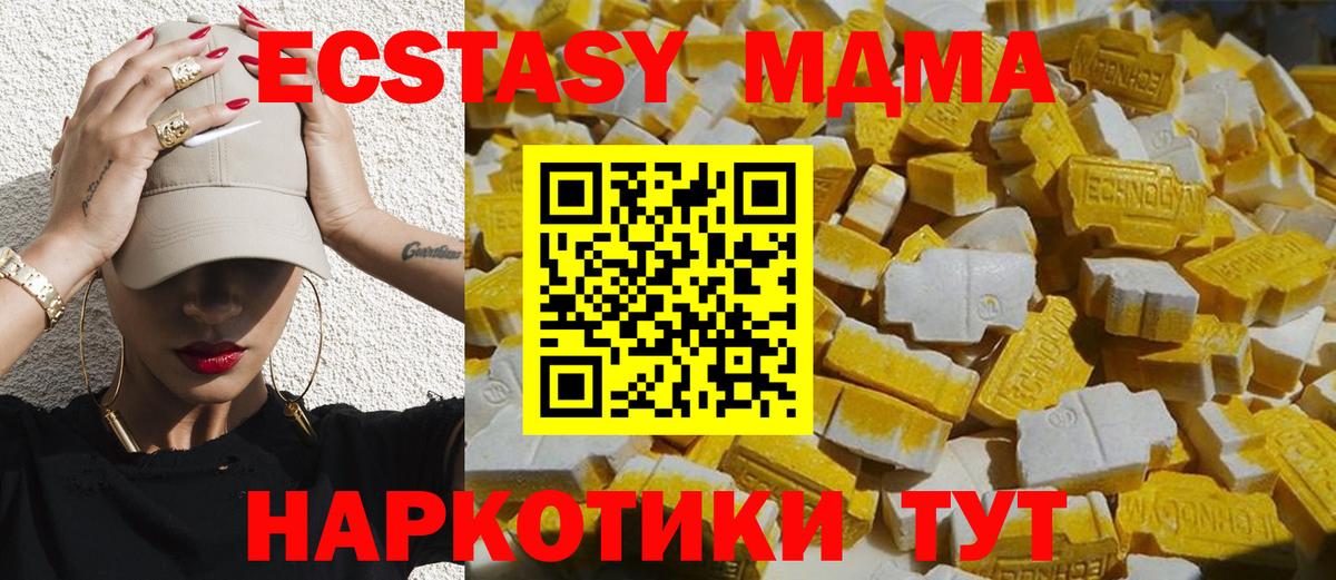 MDMA crystal  Вход с VPN  MDMA  MDMA VHQ  Тимашёвск 