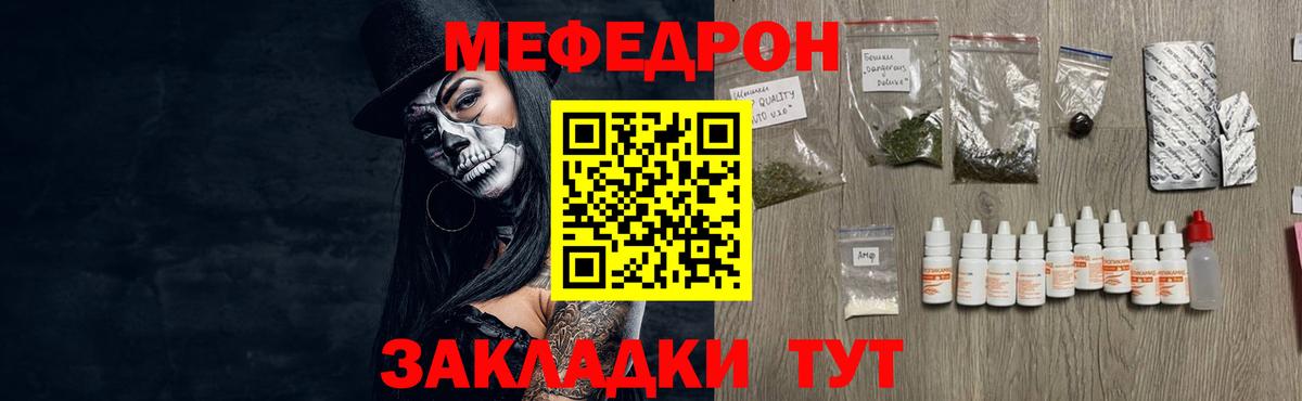 МЕФ кристаллы Тимашёвск