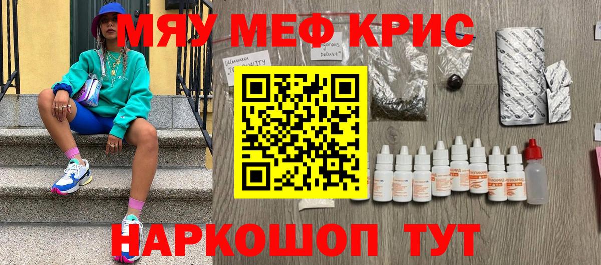 Тимашёвск  МЕФ  Вход с VPN  МЯУ-МЯУ mephedrone  МЯУ-МЯУ VHQ 