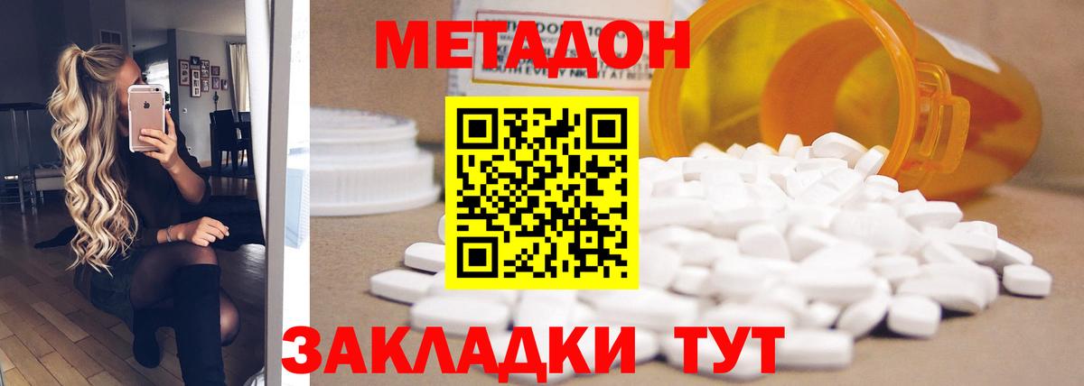 ссылка на мегу сайт  Вход с VPN  Тимашёвск  Метадон VHQ 