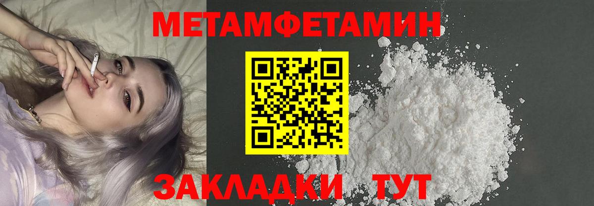МЕТАМФЕТАМИН винт Тимашёвск