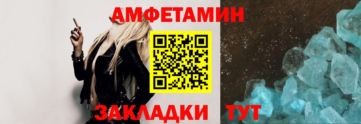 МЕТАМФЕТАМИН пудра  МЕТАМФЕТАМИН пудра  Вход с VPN  Тимашёвск 