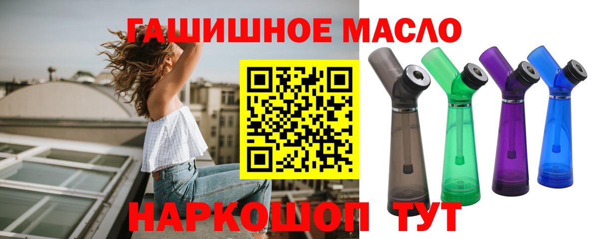 Кокаин  Канабис  Меф   Вход с VPN  Тимашёвск  ГАШИШ  МДМА 