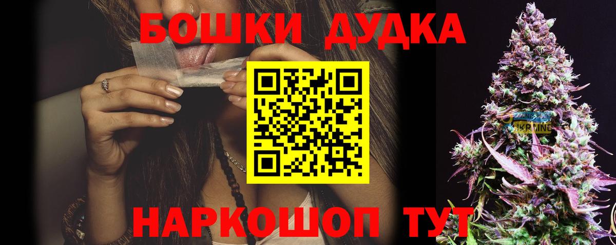 Бошки марихуана индика  Бошки марихуана THC 21%  Тимашёвск  Вход с VPN 