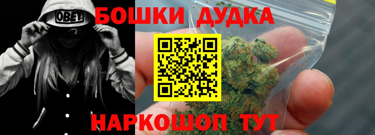 Бошки марихуана AK-47 Тимашёвск